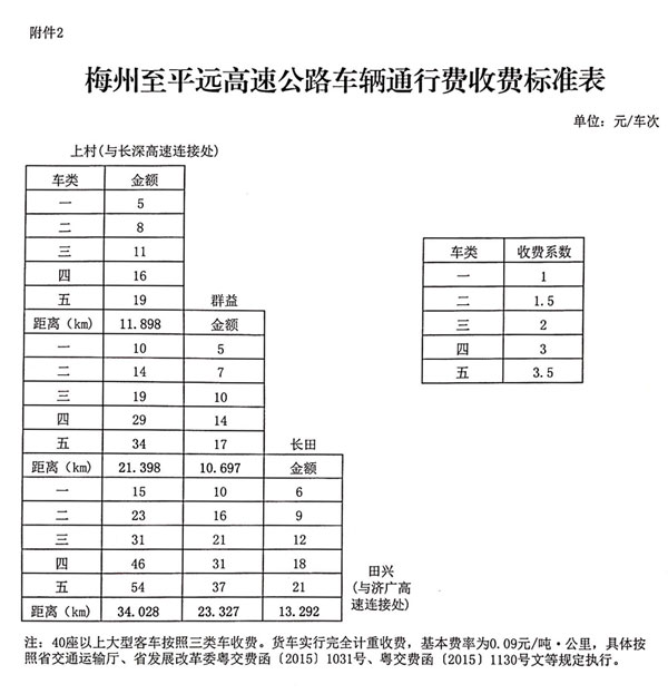 梅州平遠.jpg